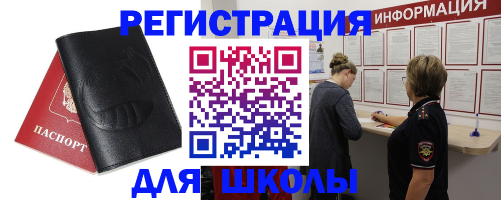 где прописаться в Феодосии